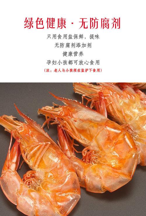 烤虾500g装 大号干虾干货 海虾干 对虾干烤大虾海鲜批发