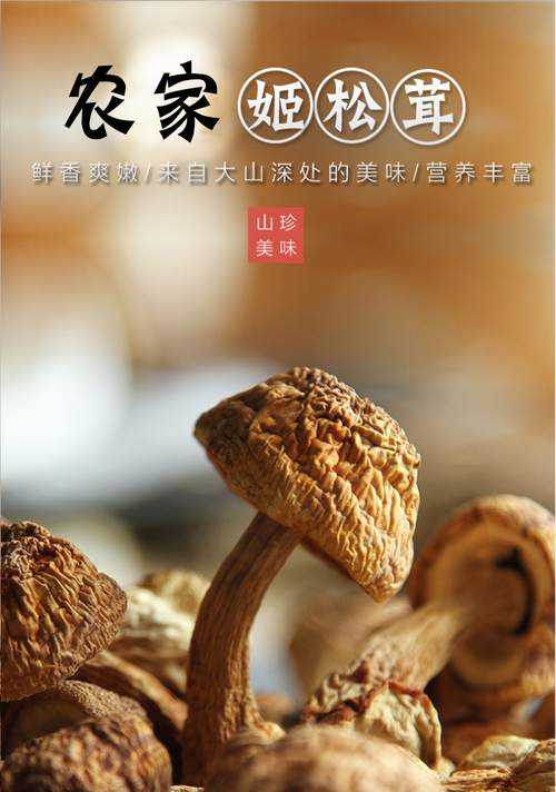 净含量: 500   包装方式: 食用农产品   产地: 中国大陆   省份