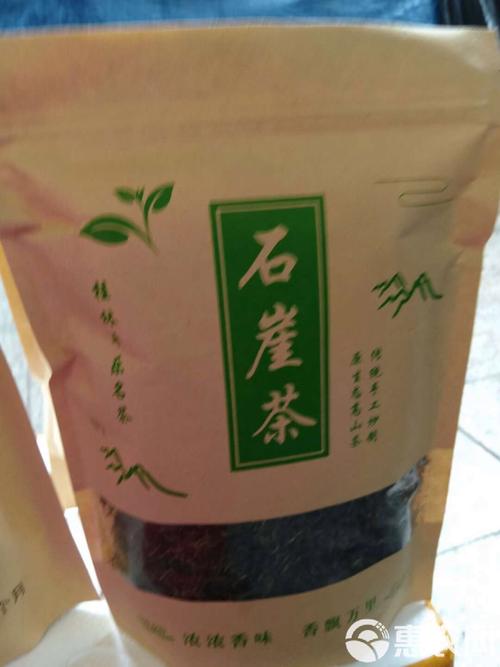 [石崖茶批发]广西桂林平乐县产石崖茶新鲜绿茶散装食用农产品直销价格